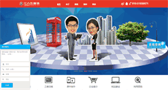 Desktop Screenshot of 365media.cn