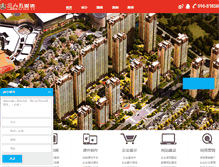 Tablet Screenshot of 365media.cn